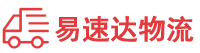 益阳到新青区物流公司